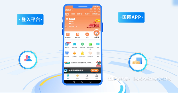 来安县电力供需平台MG动画制作_电力系统可视化动画设计_智慧电网数字化宣传动画_电网科普动画_